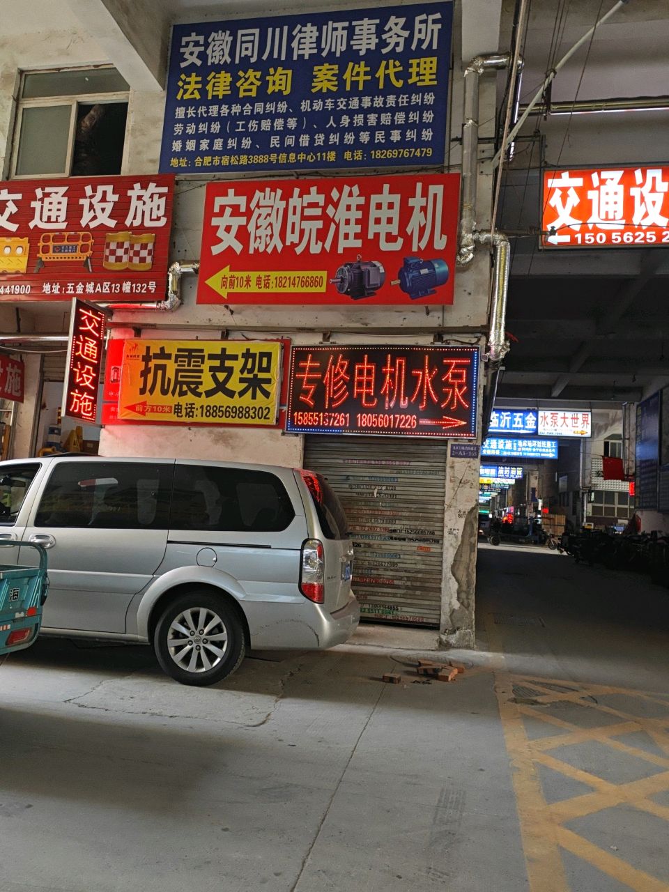 路安交通设施
