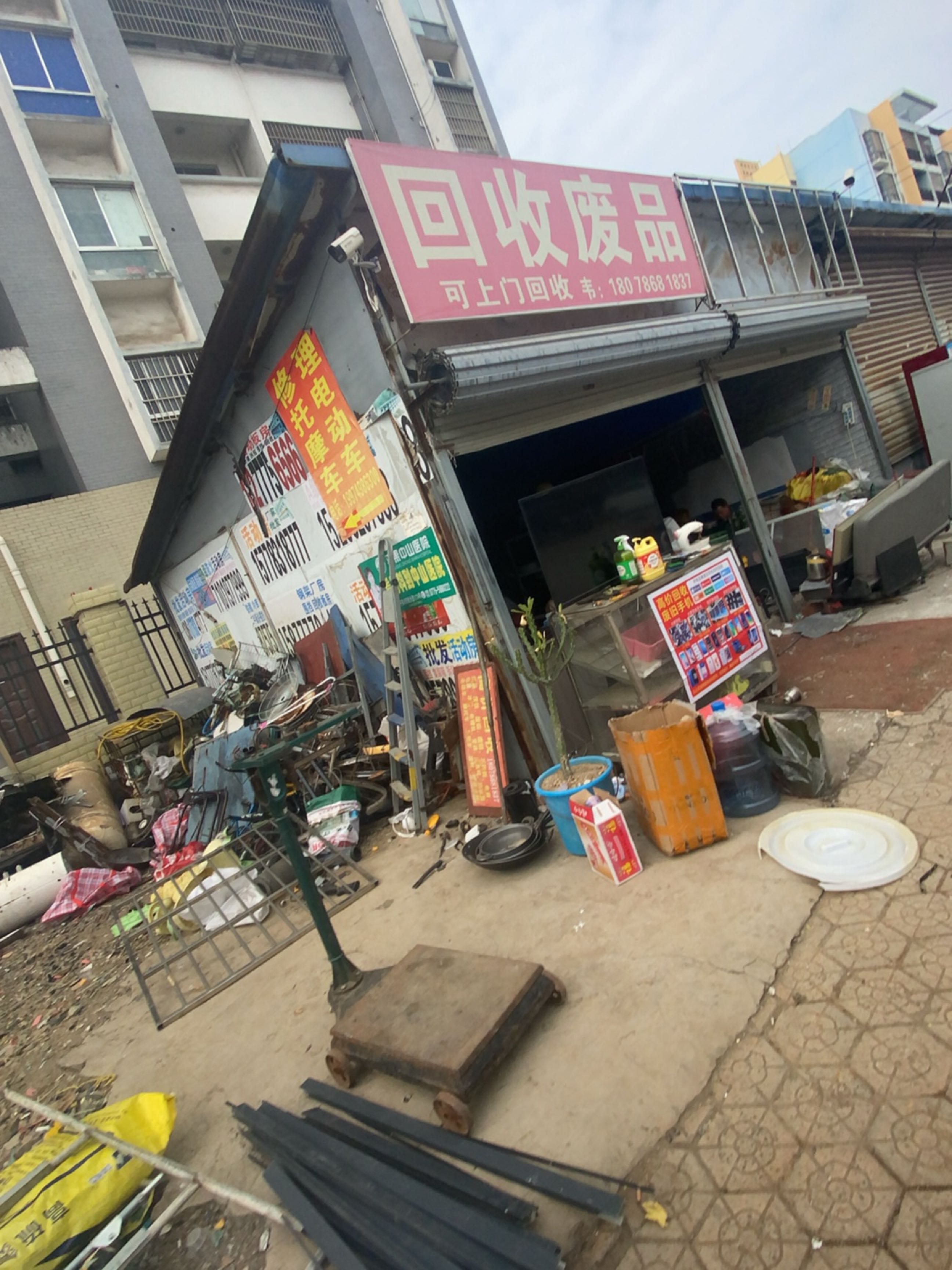 回收废品