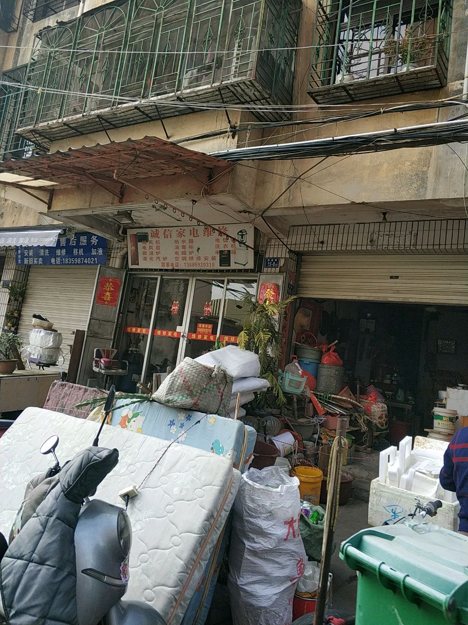诚信家电维修