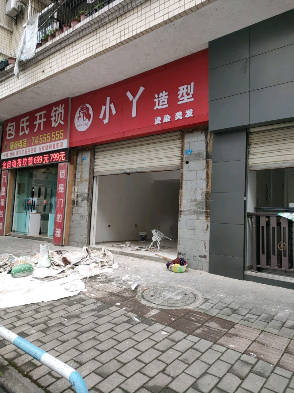 包氏开锁