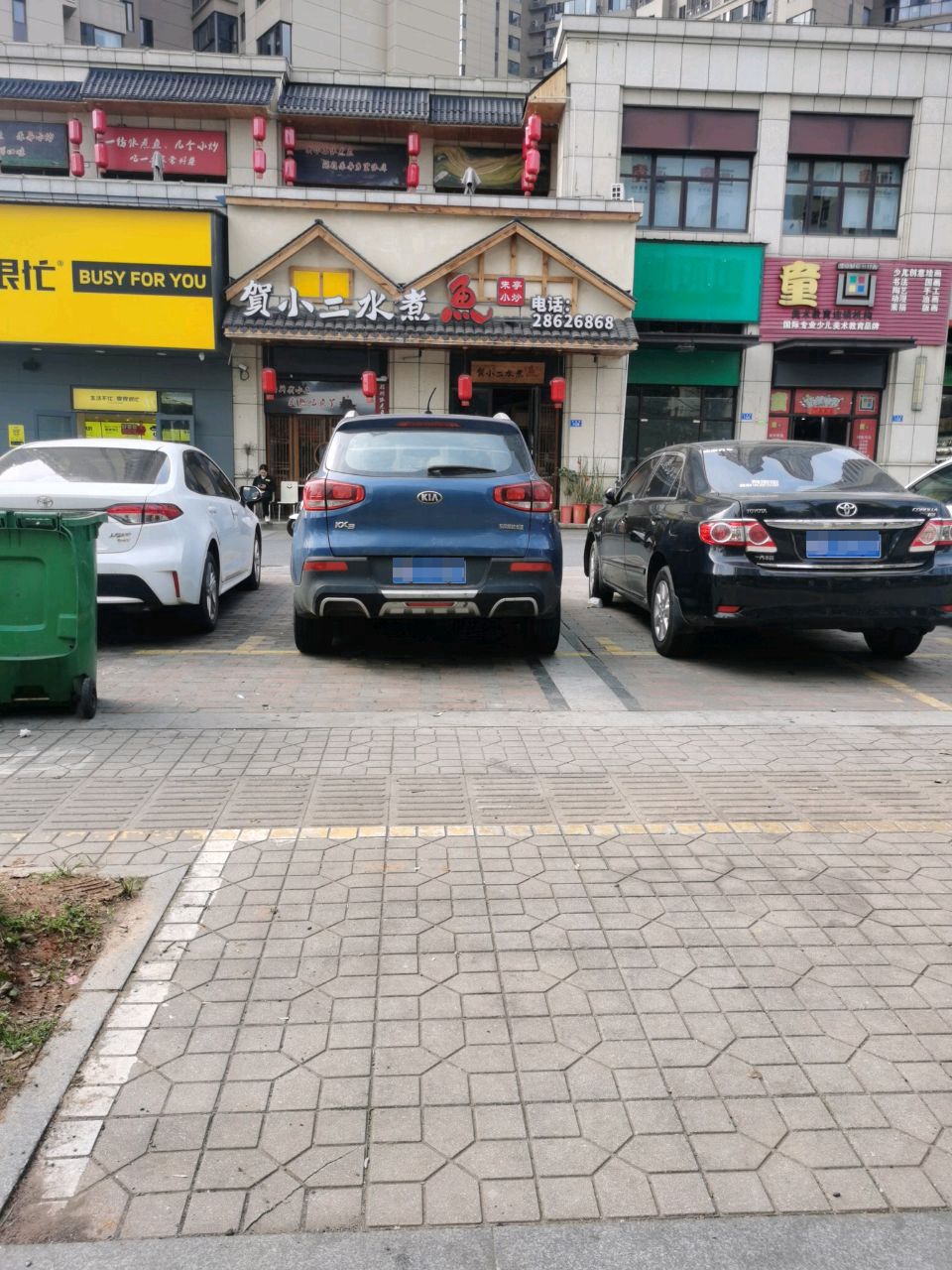 贺小二竹水鱼(东部美的城店)