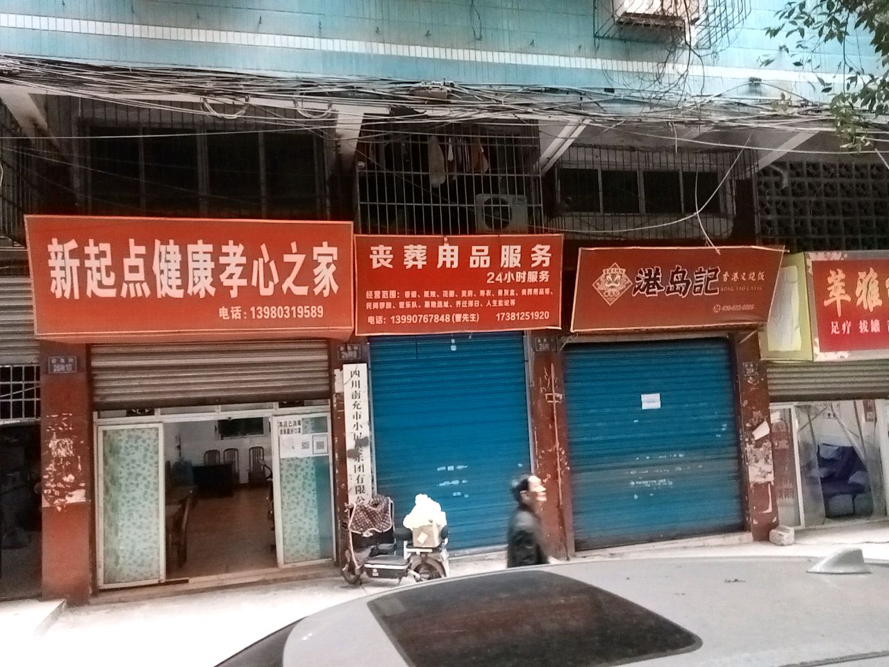 丧葬用品服务