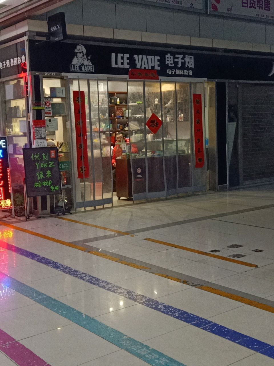 LEE VAPE电子烟