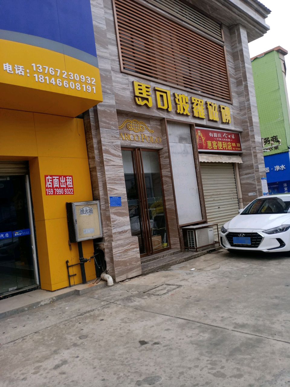 海尔热水器·净水(共青城华东(共青)大市场店)