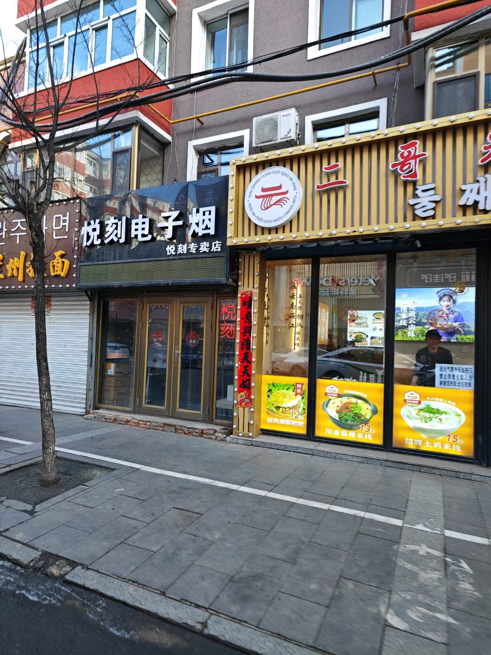 刻咬葚吸悦电子烟(印刷胡同店)