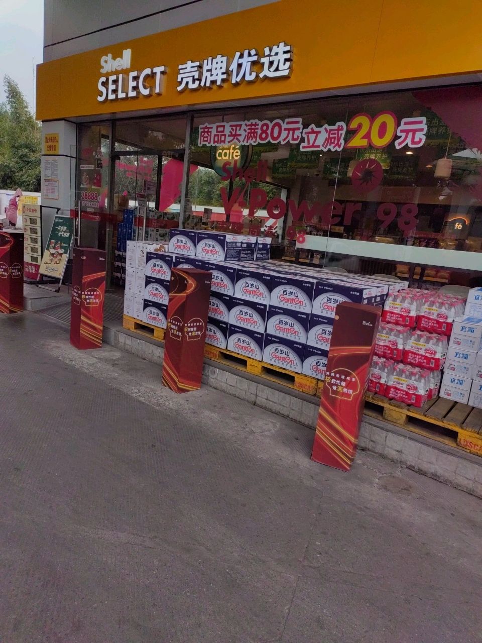 壳牌便利店(渝北区空港大道店)