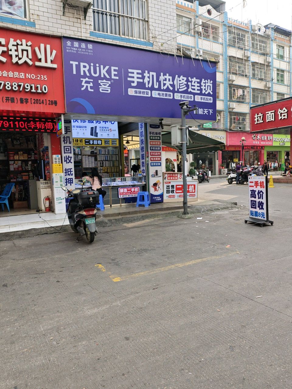 华安锁业