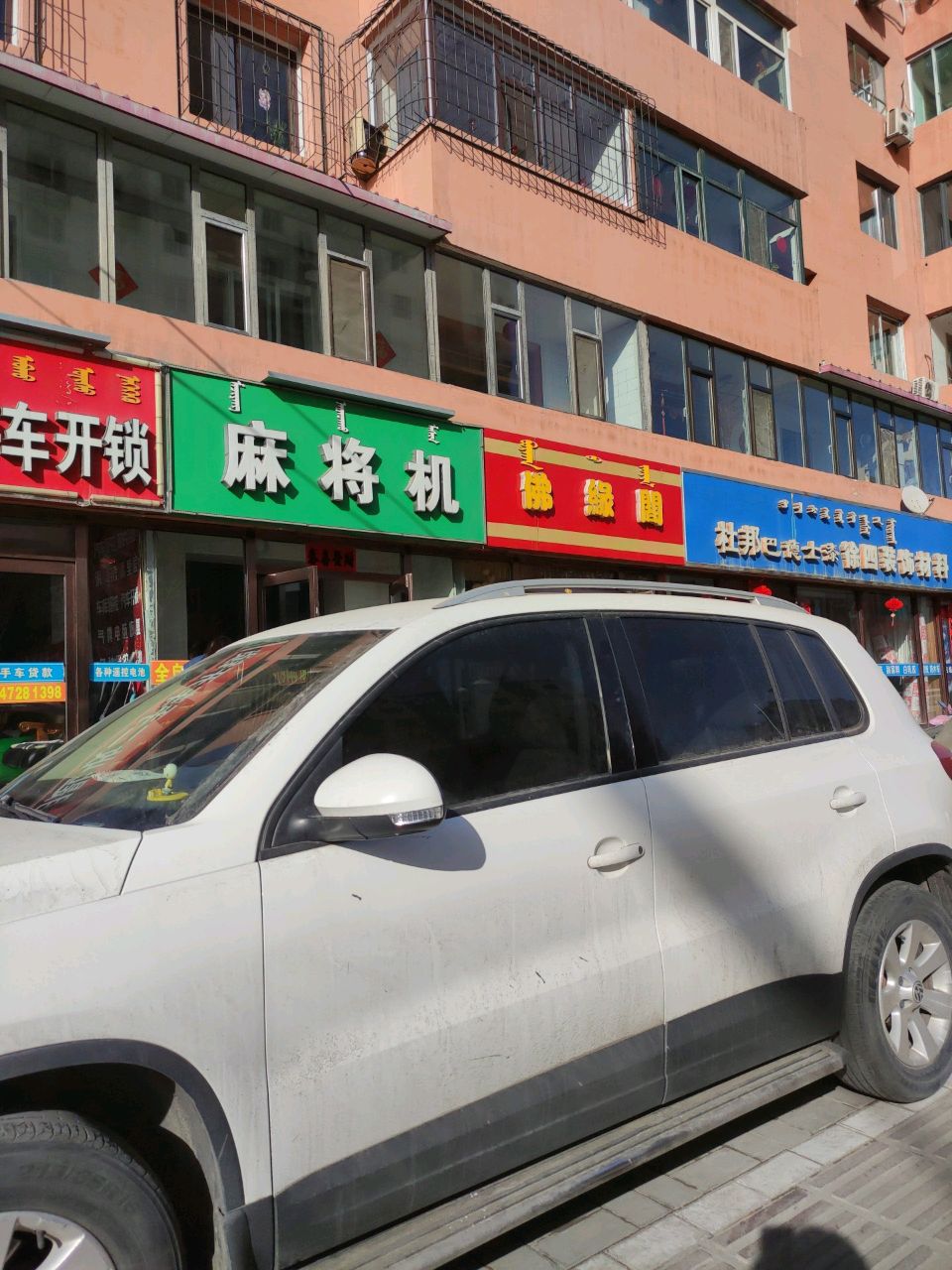 大麻将机