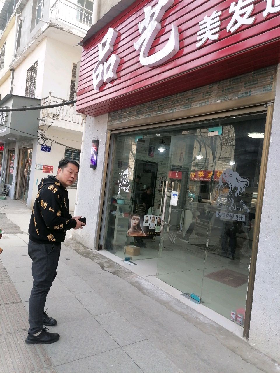 品艺(义乌路店)