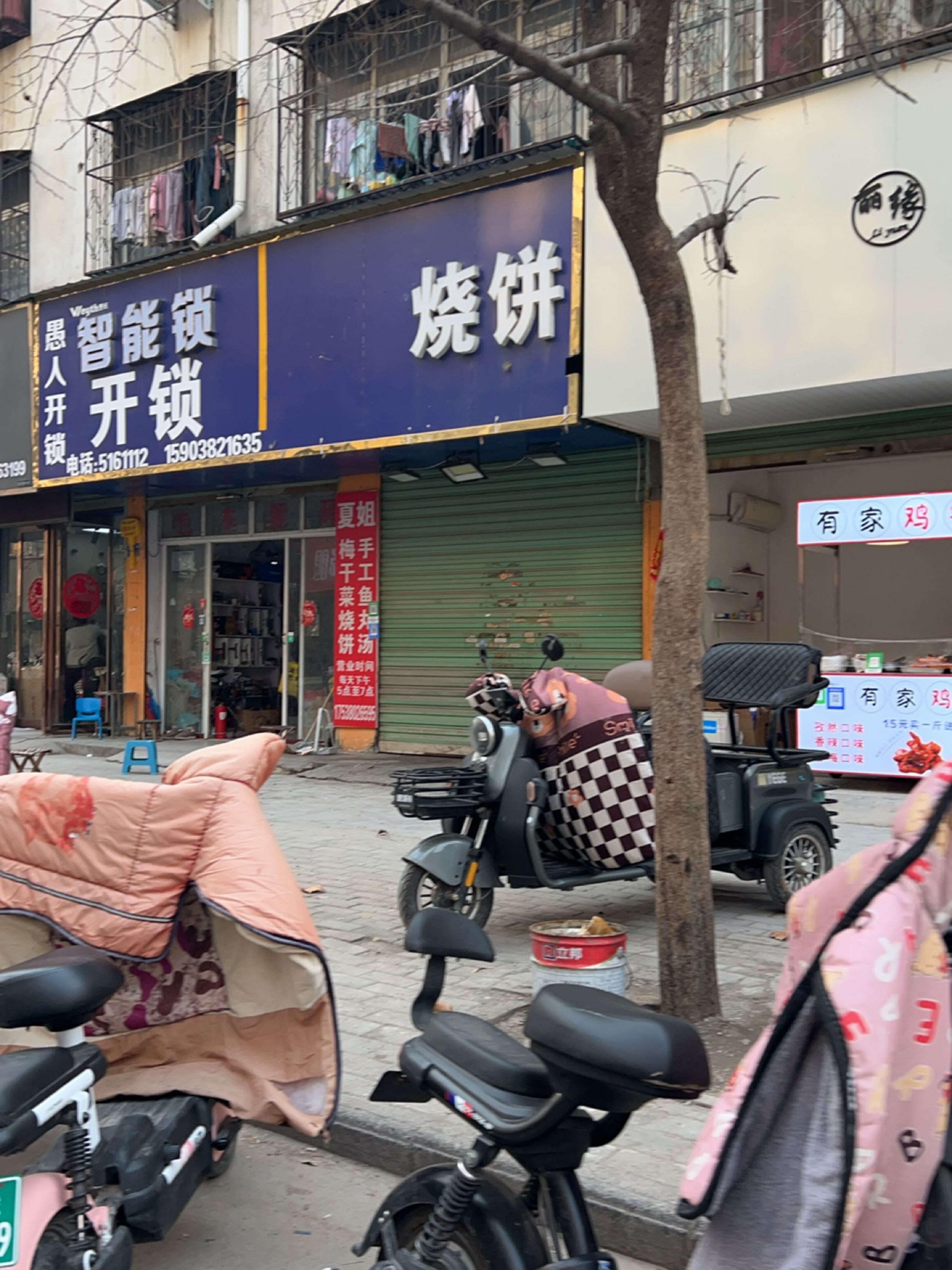 愚人开锁