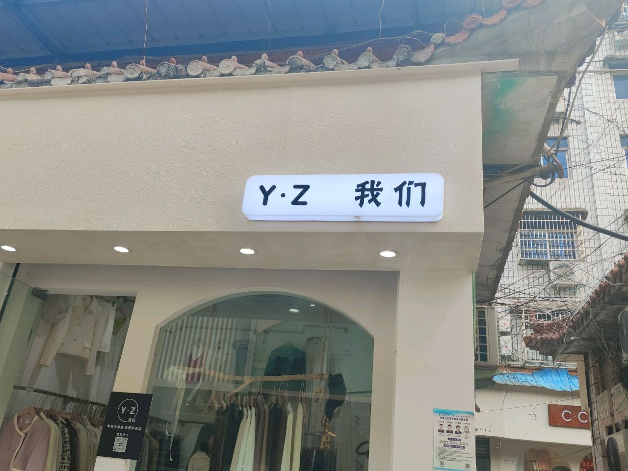 潢川县Y·Z我们