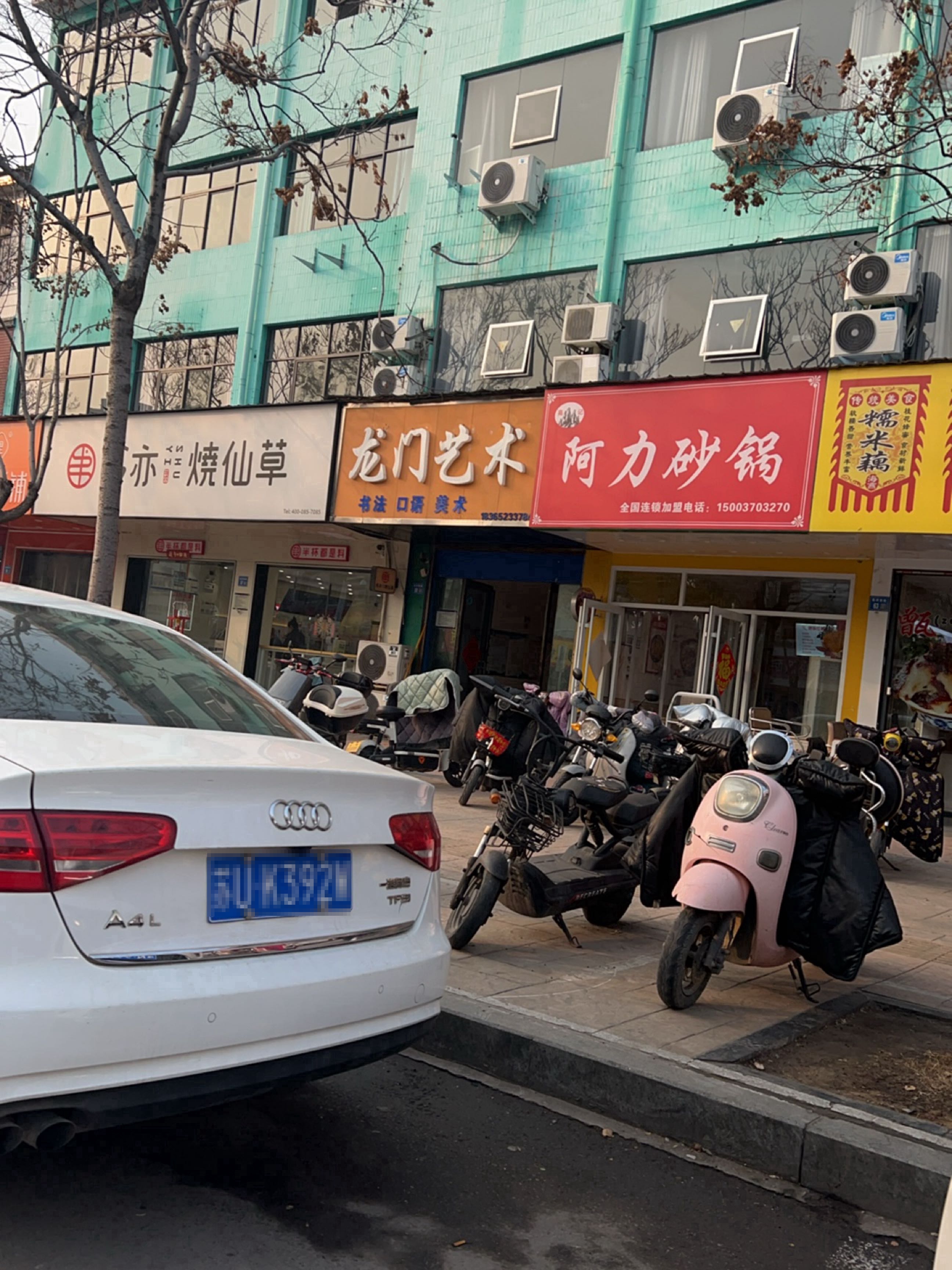 甑糕·糯米藕·豌豆糕(永兴街店)