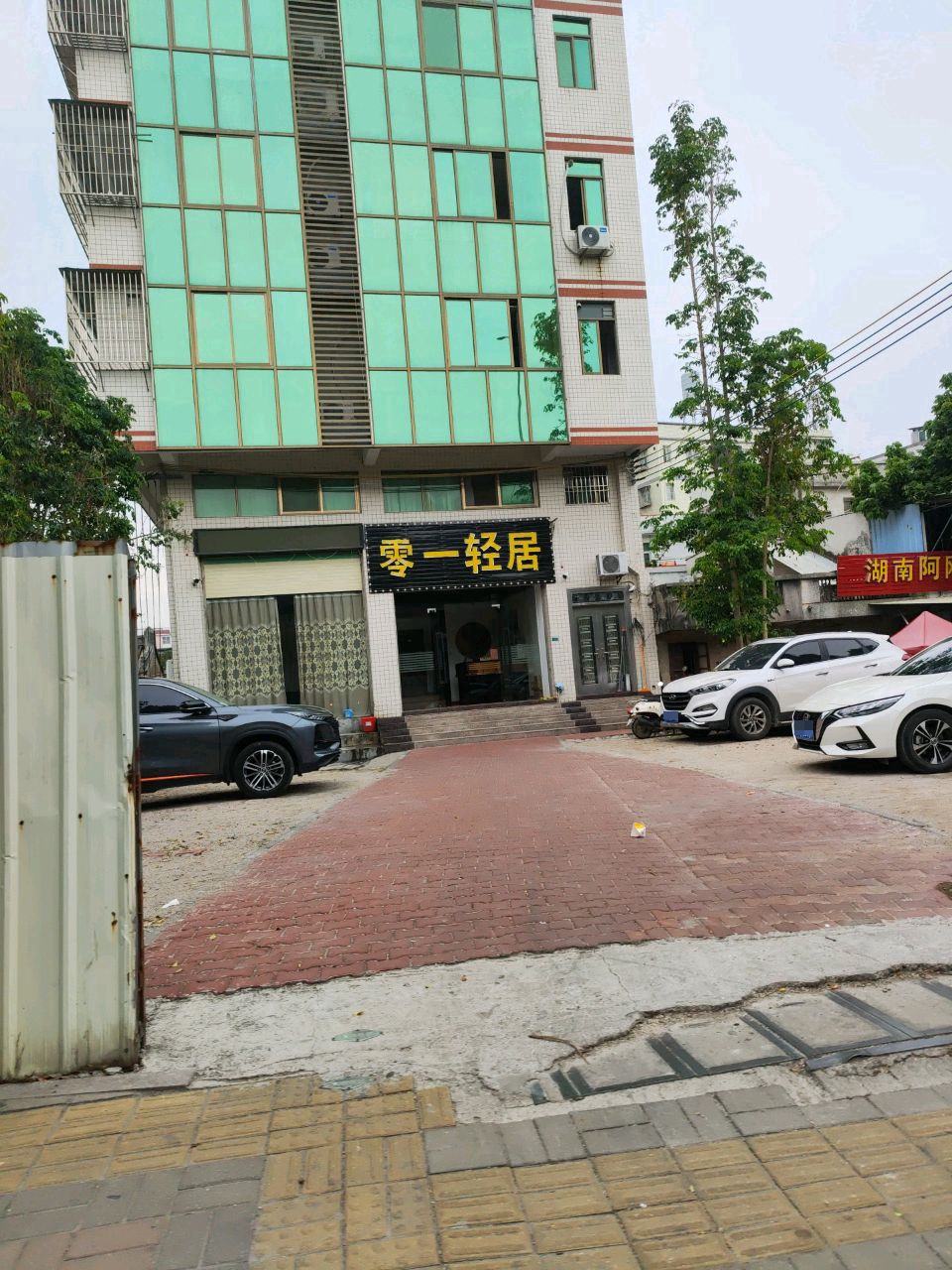 湖南阿刚烧烤