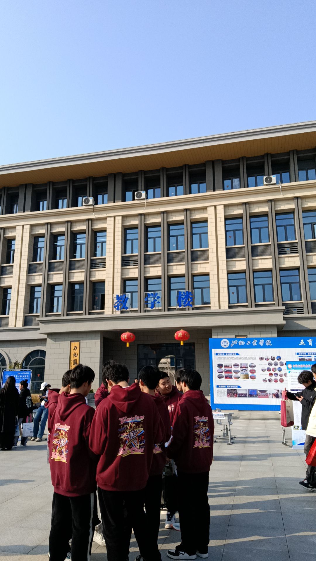 池州工业学院