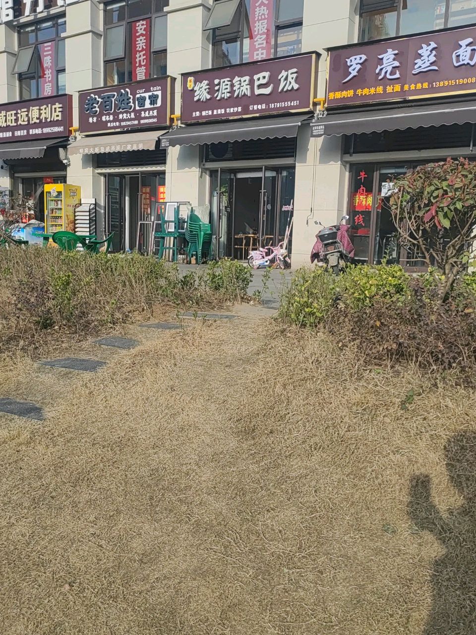 威旺远便利店