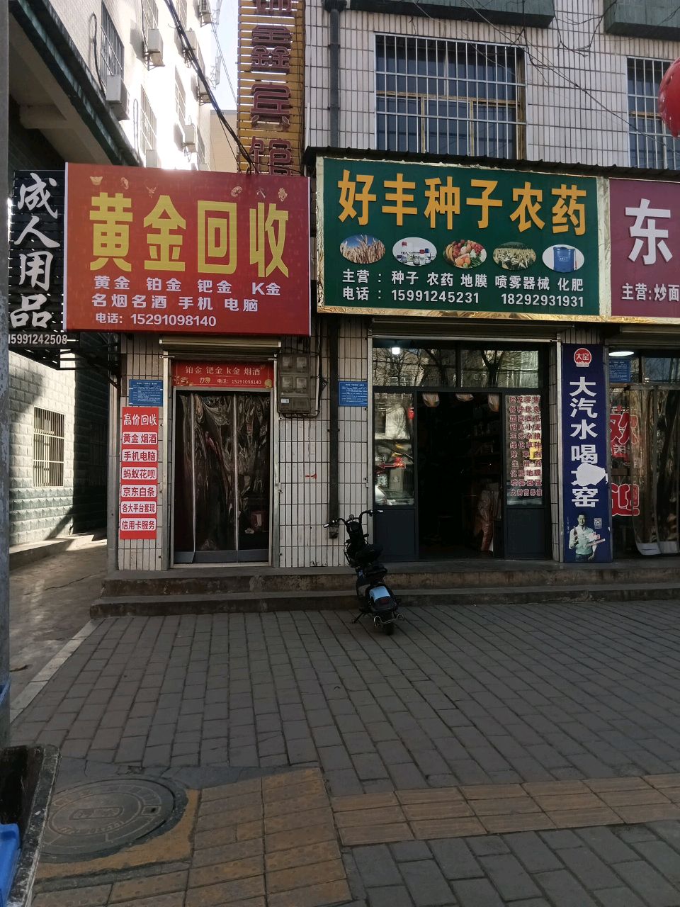黄金回收