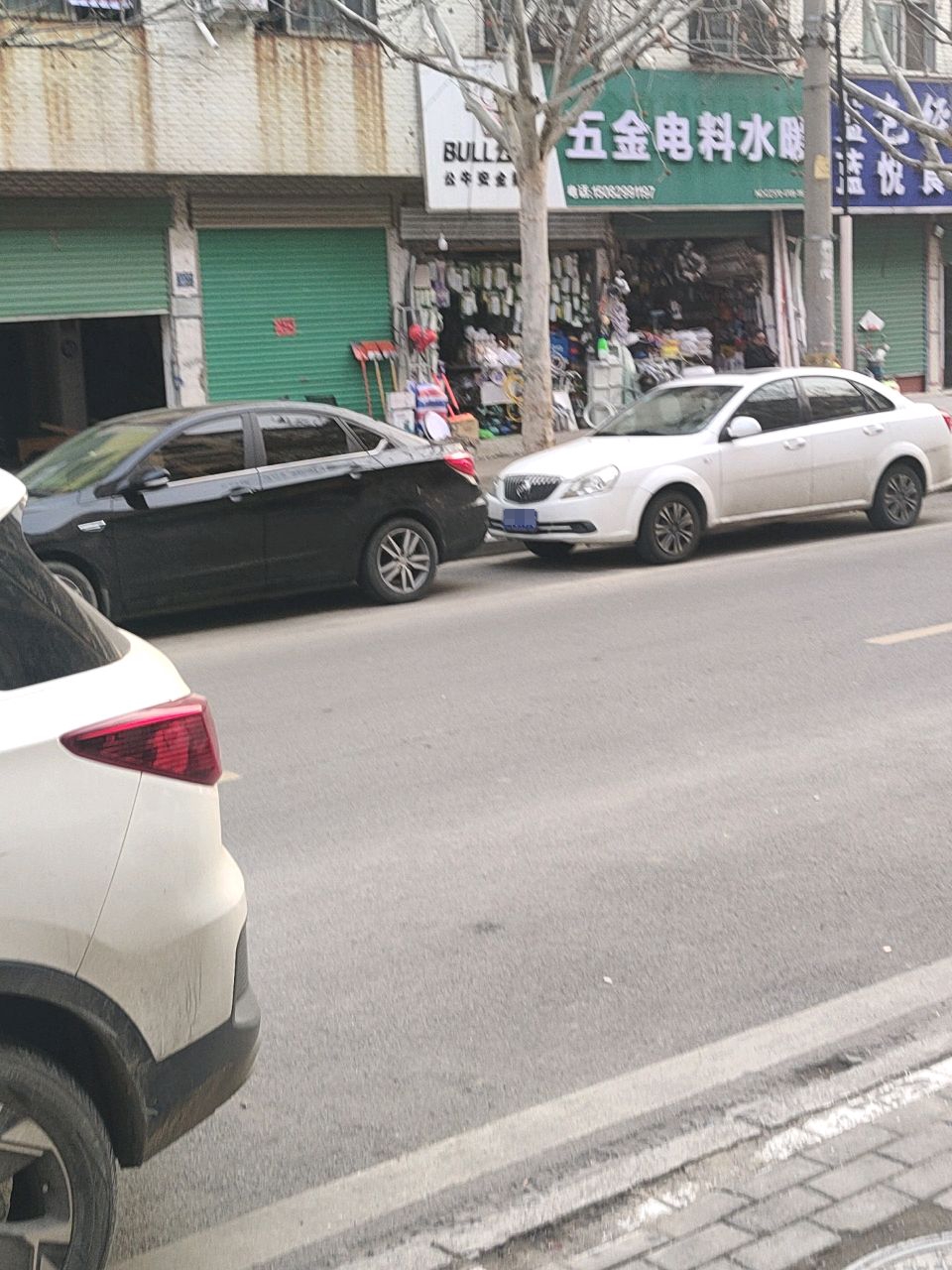 五金电料灯具批发(张西散居片店)
