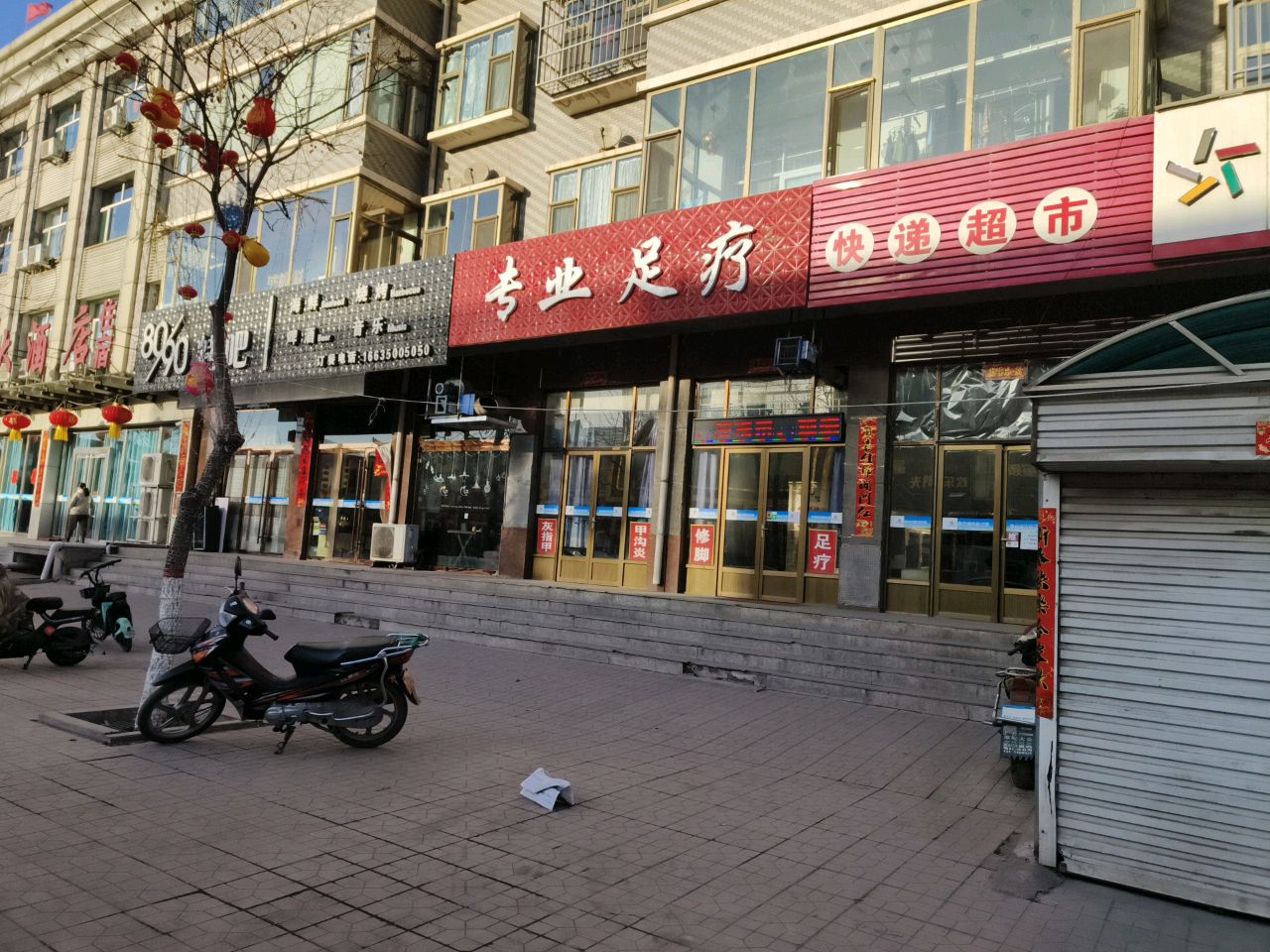 专业足疗