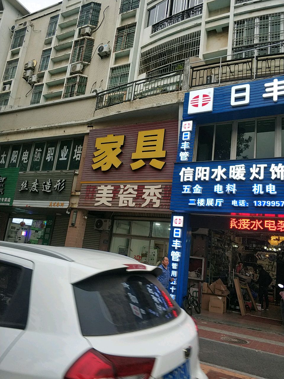美瓷秀