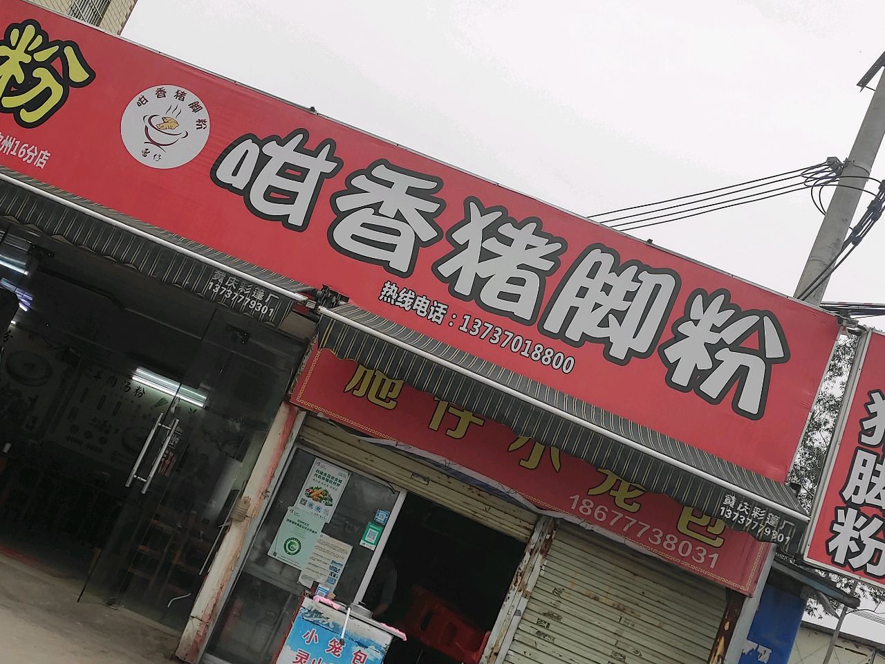 施仔小笼包