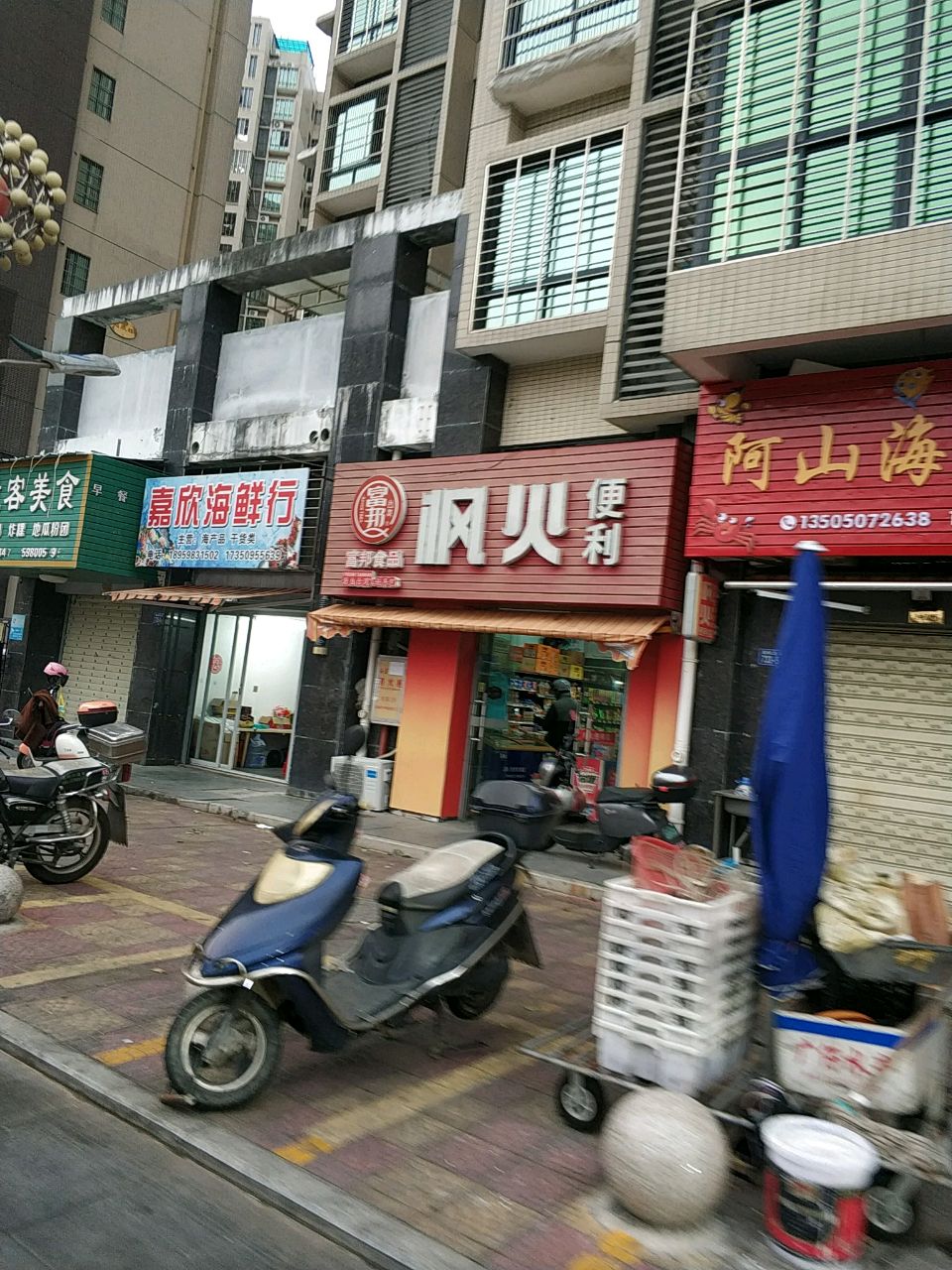 嘉欣生鲜超市(城北店)