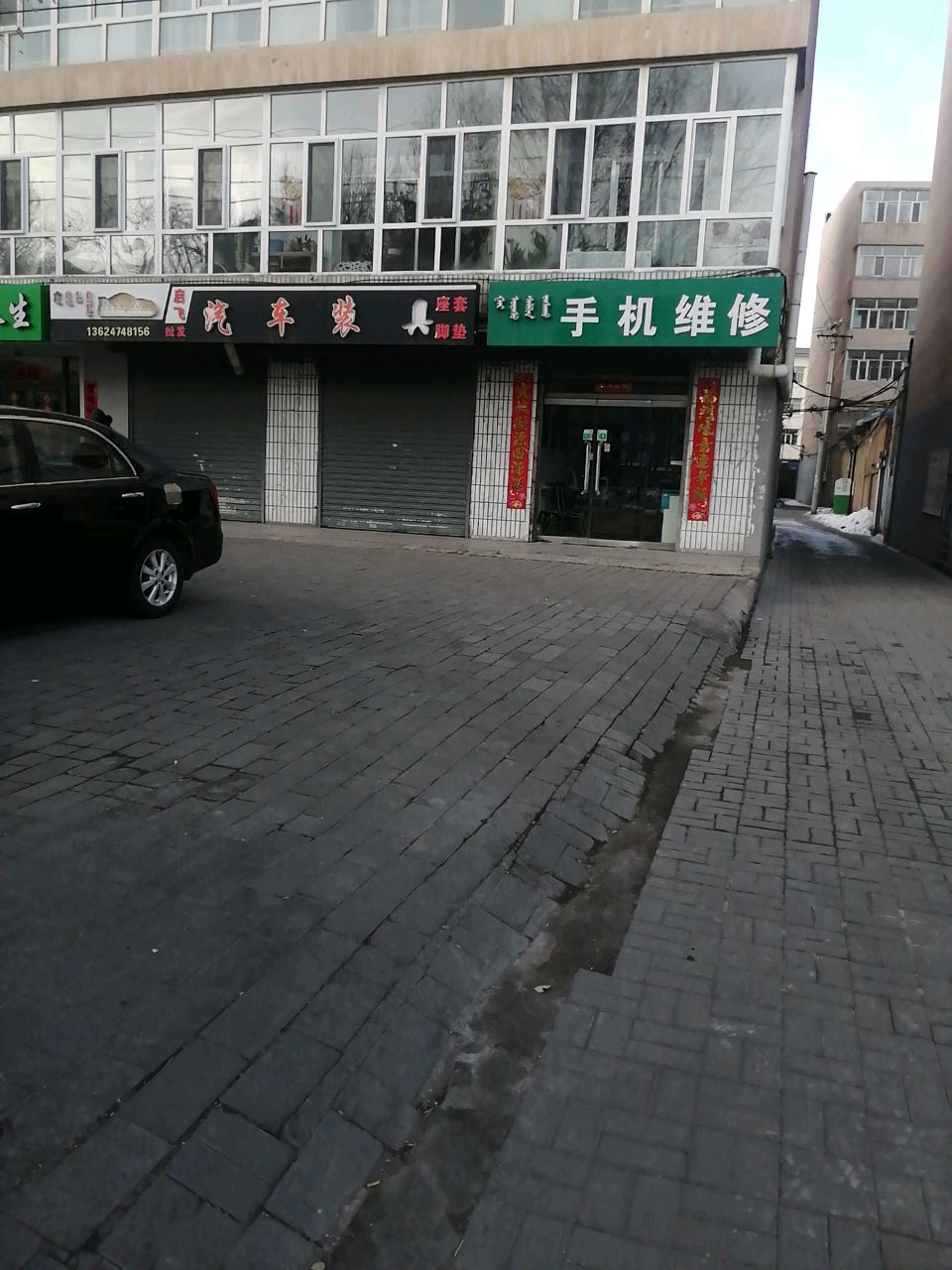 手机维修