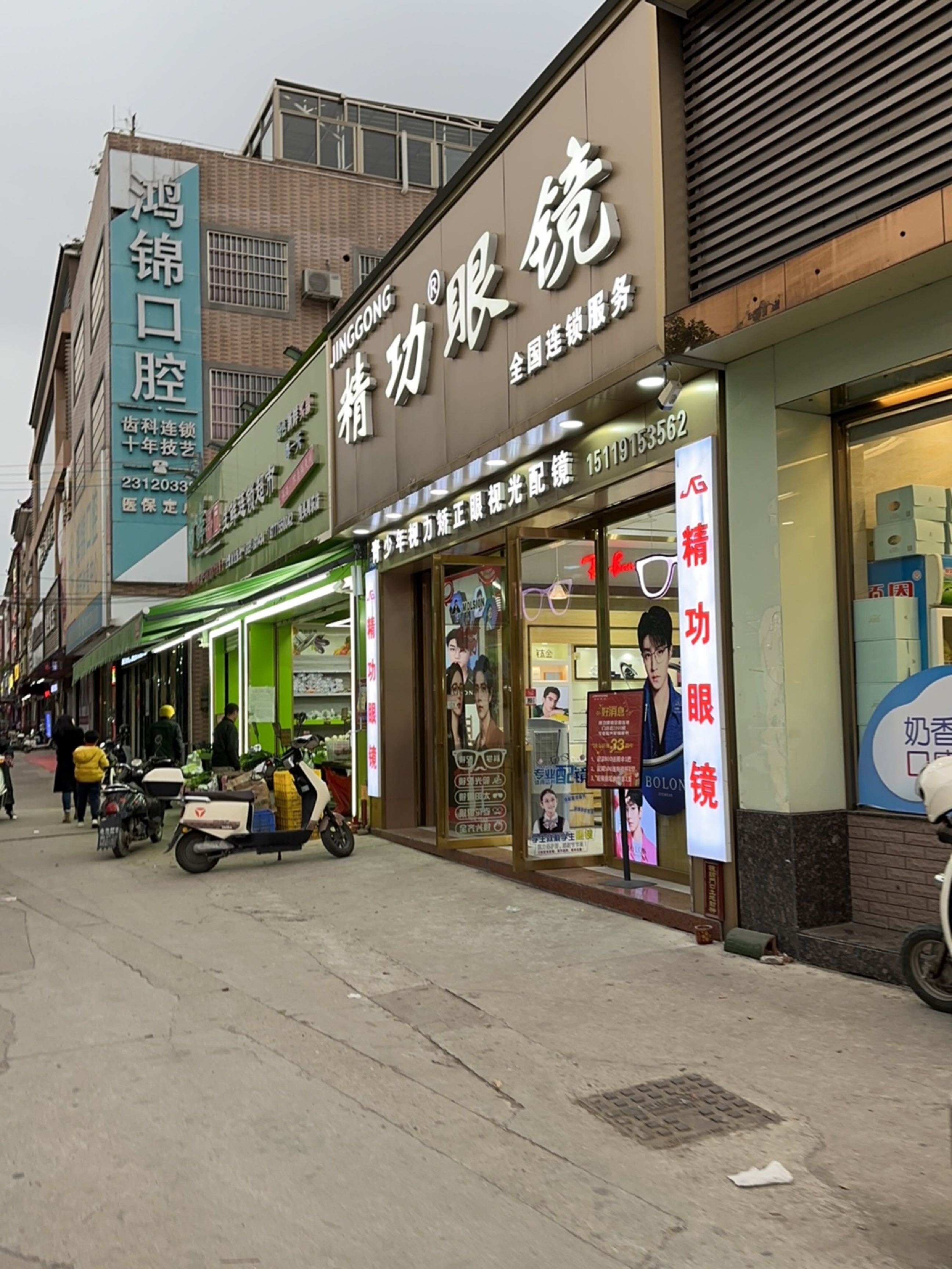 鲜磊园生鲜连锁超市