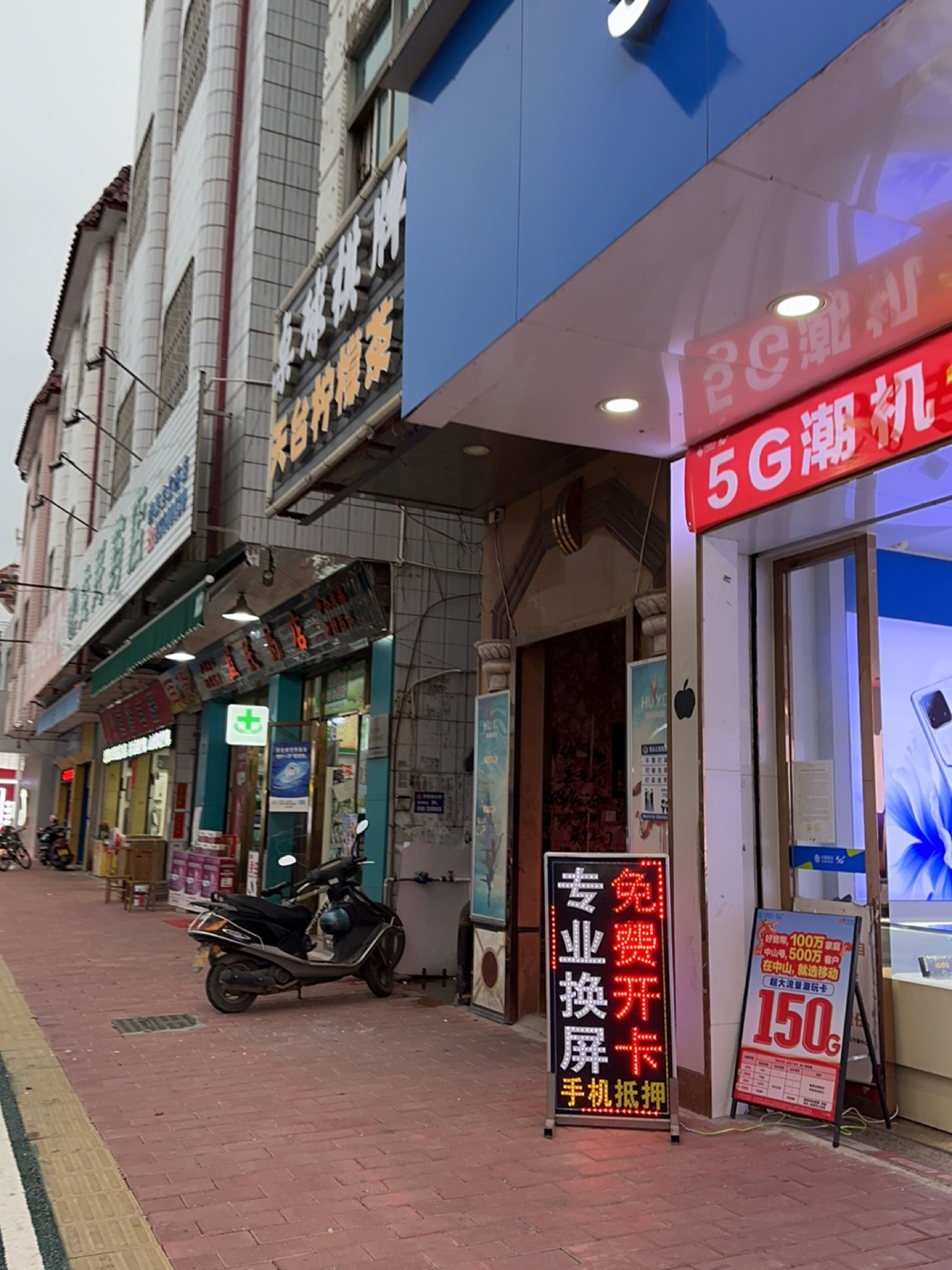 桌球棋牌