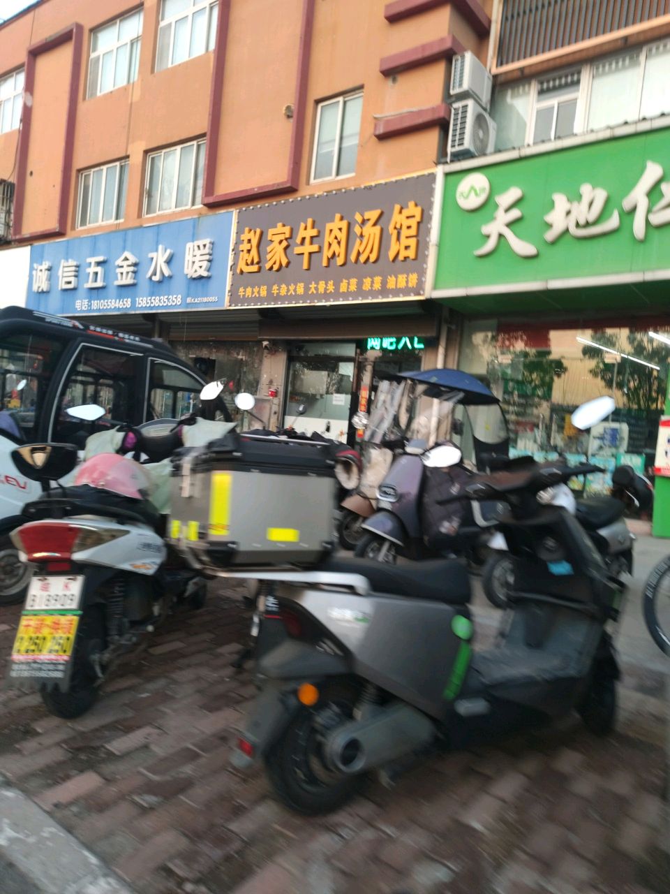 赵家牛肉汤罐(世纪财富广场店)