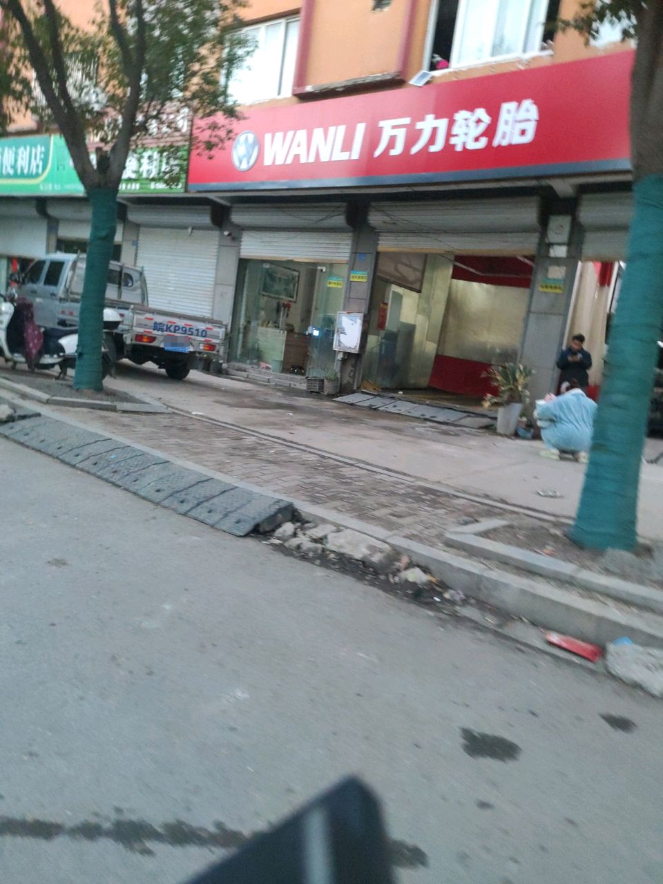 利茂烟酒便便利店