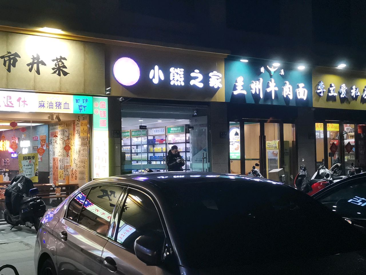 清真兰州牛肉面(华厦绿城店)