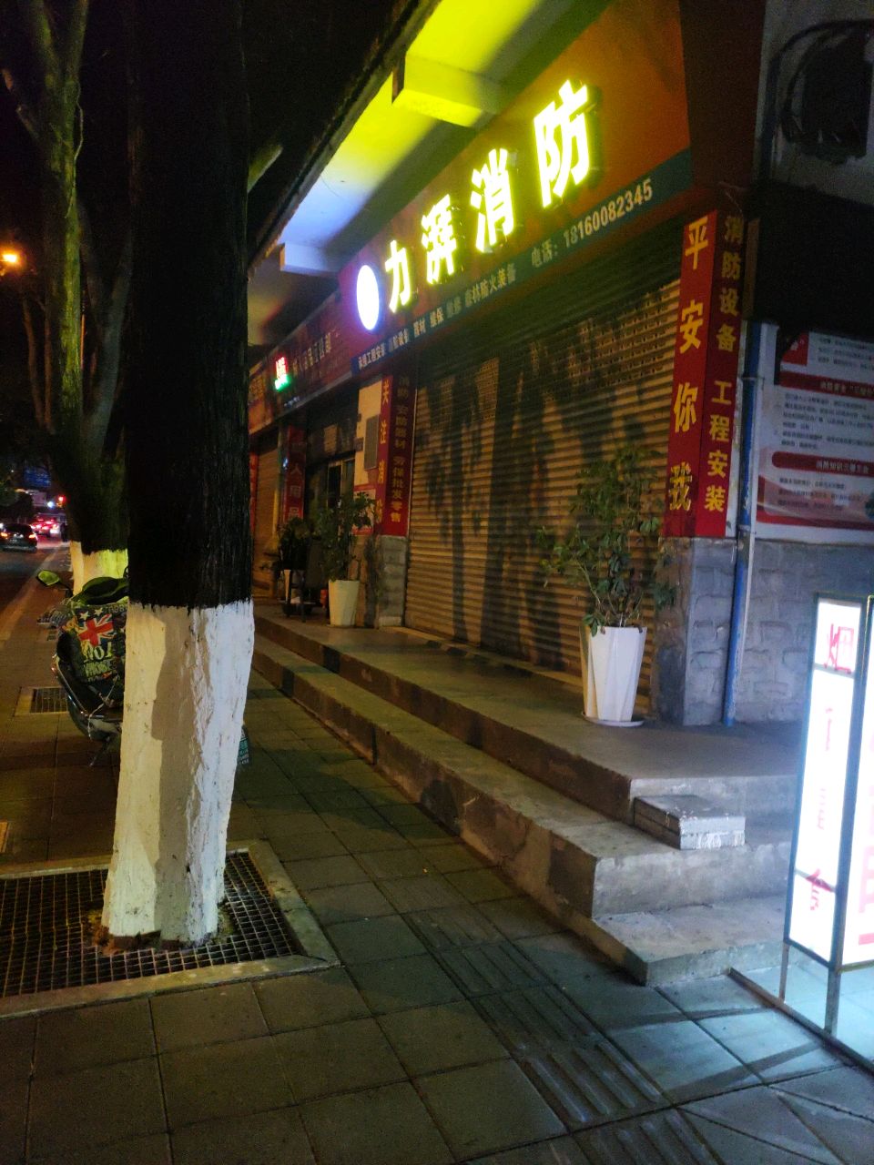 力湃消放