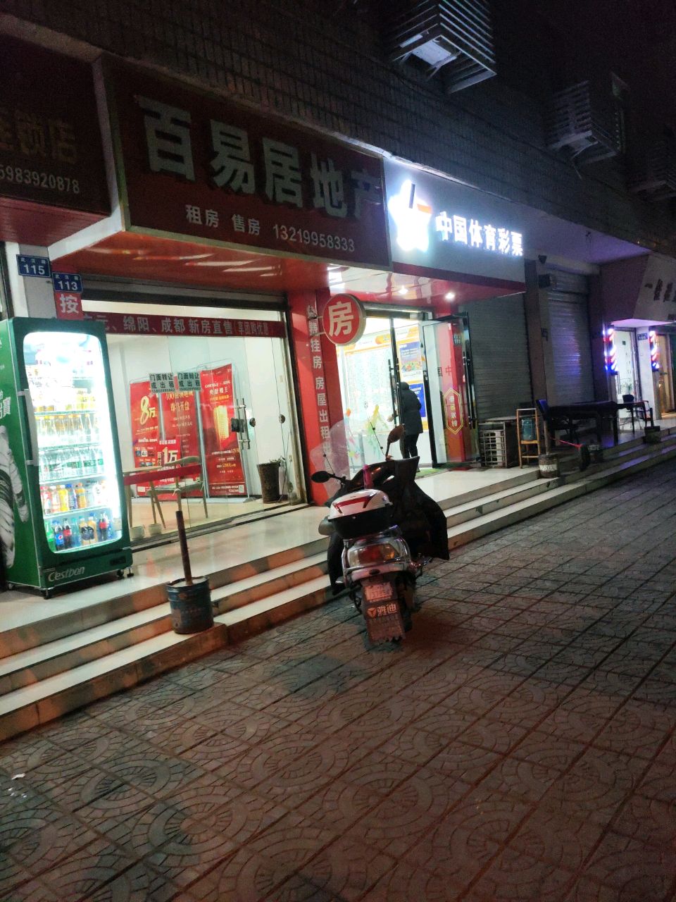 中国体育彩票(武汉路店)