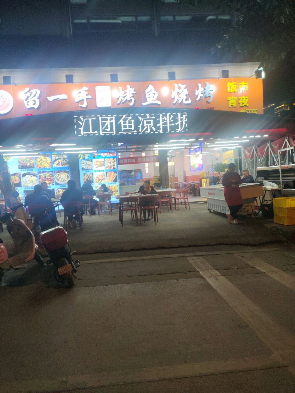 罗记留一手烤鱼(九优食代大厦店)