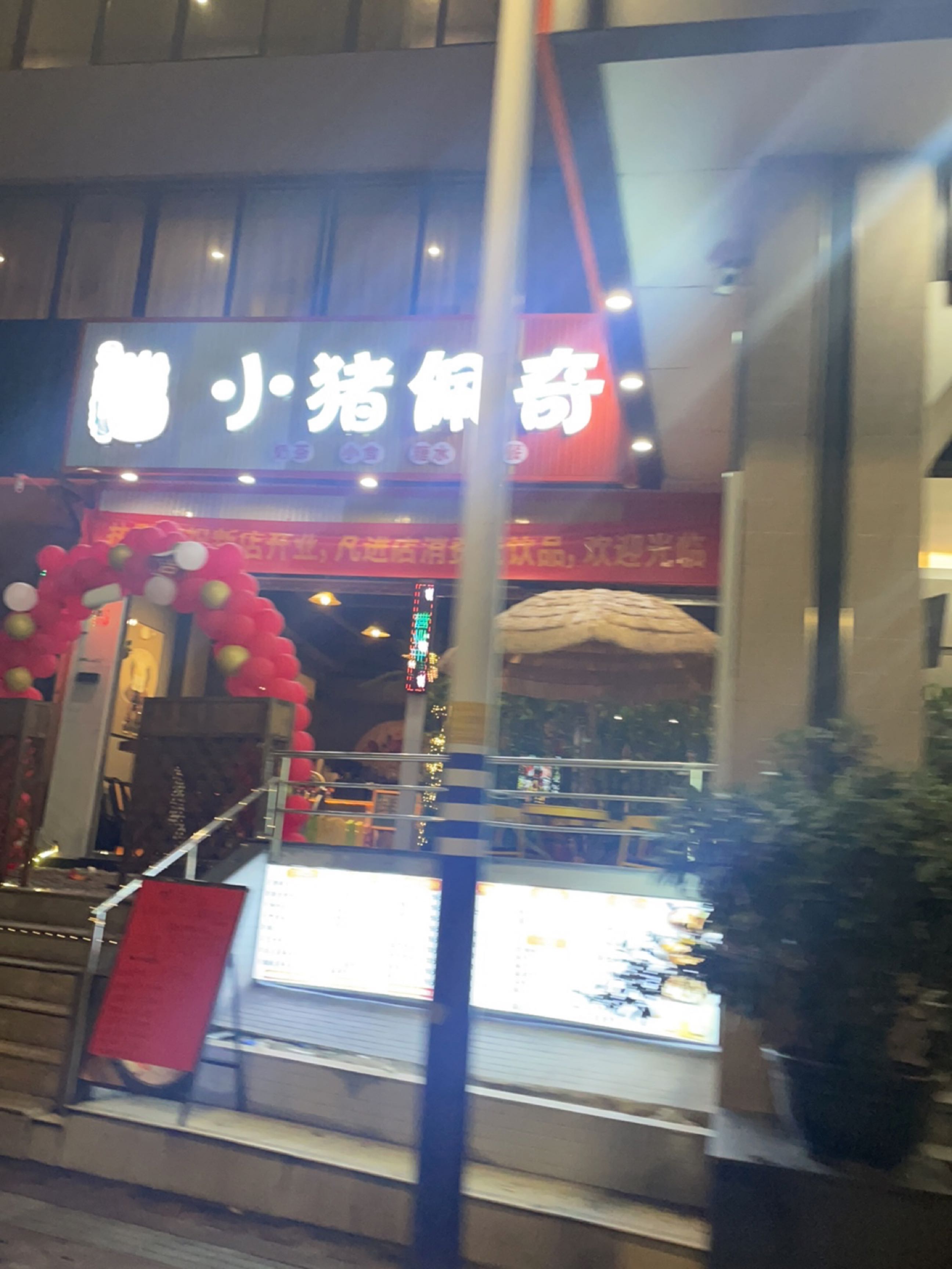 小猪佩奇(水南路店)