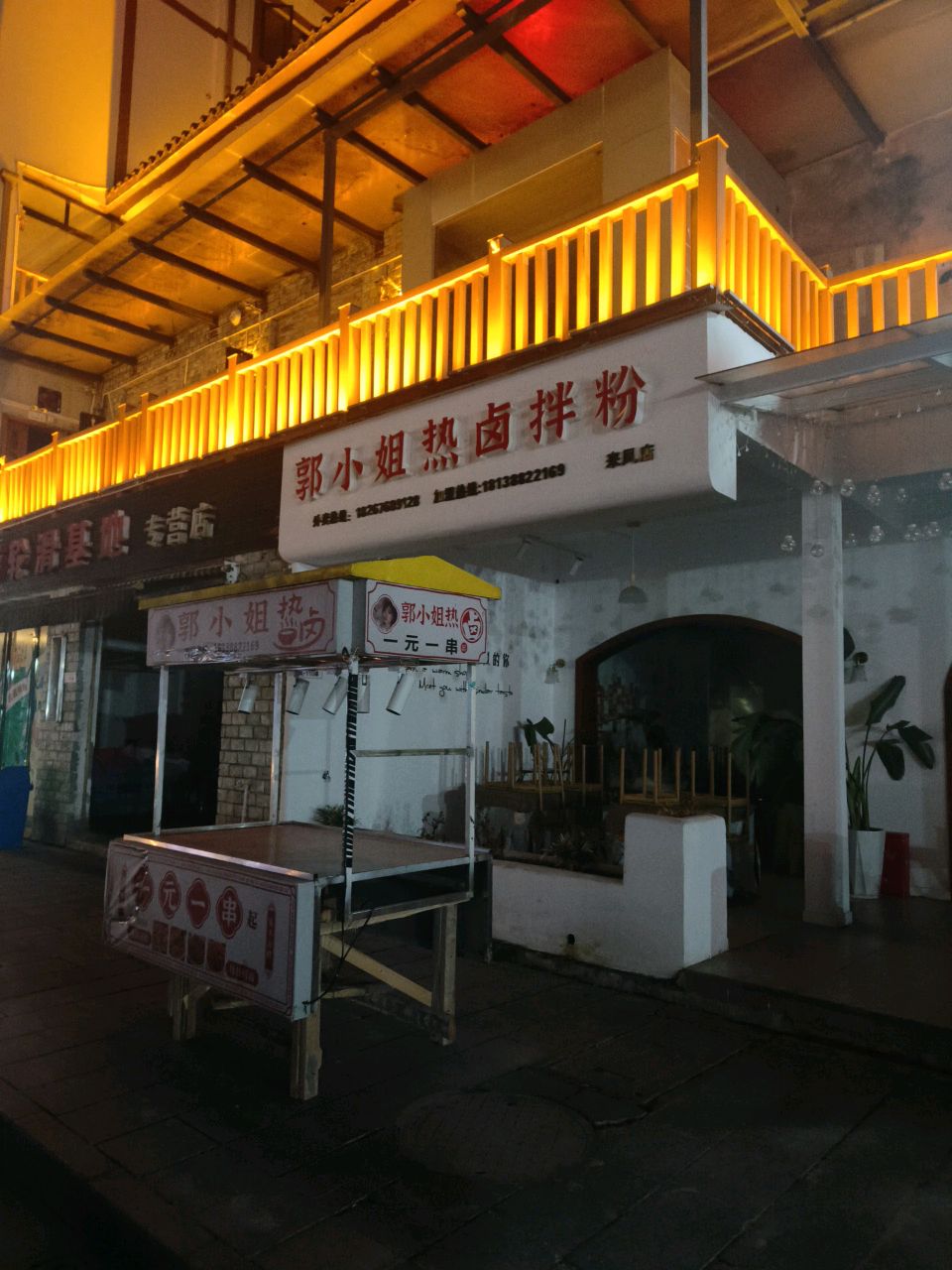 魅影轮滑基地专营店