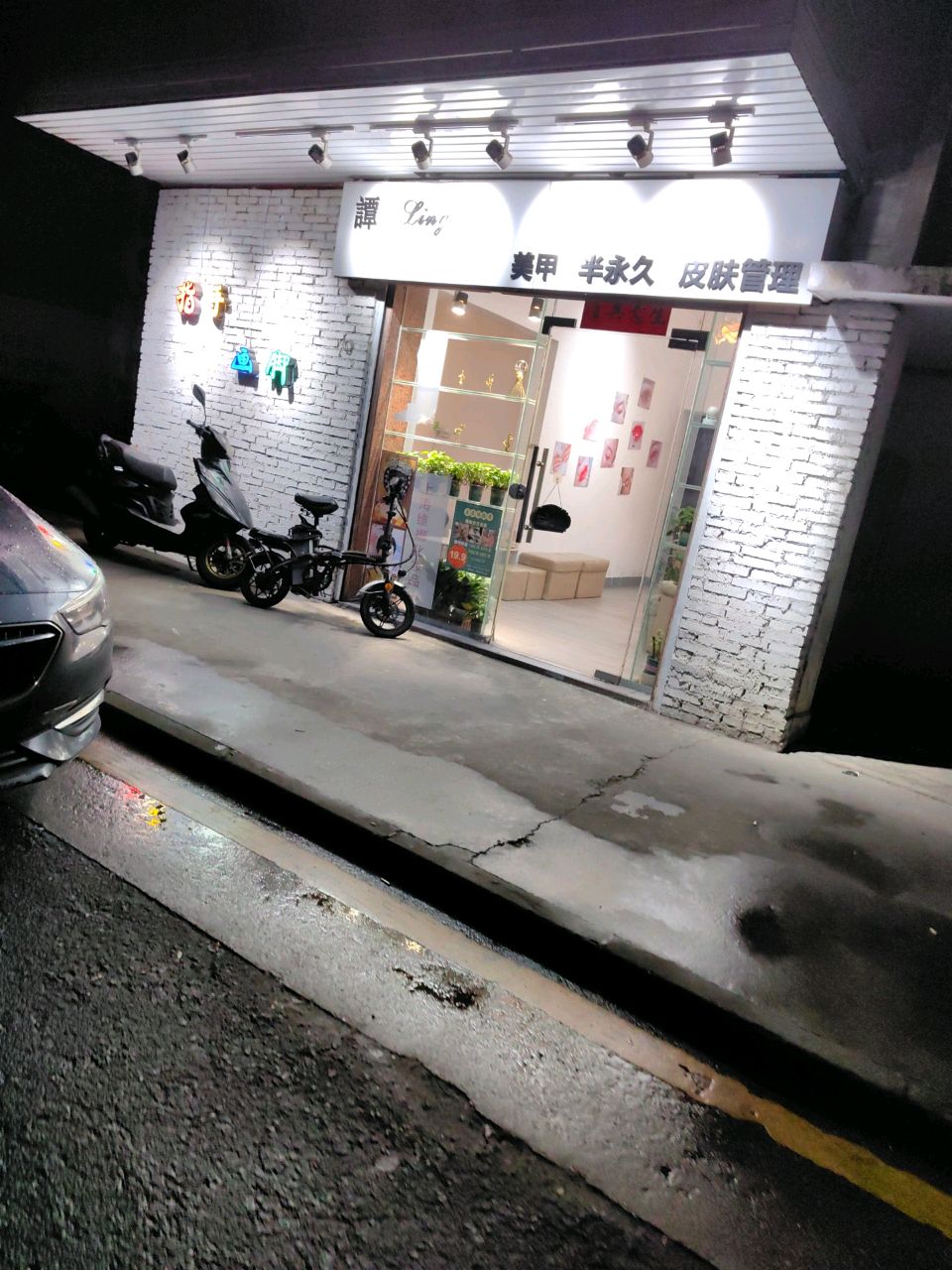 谭Ling美甲
