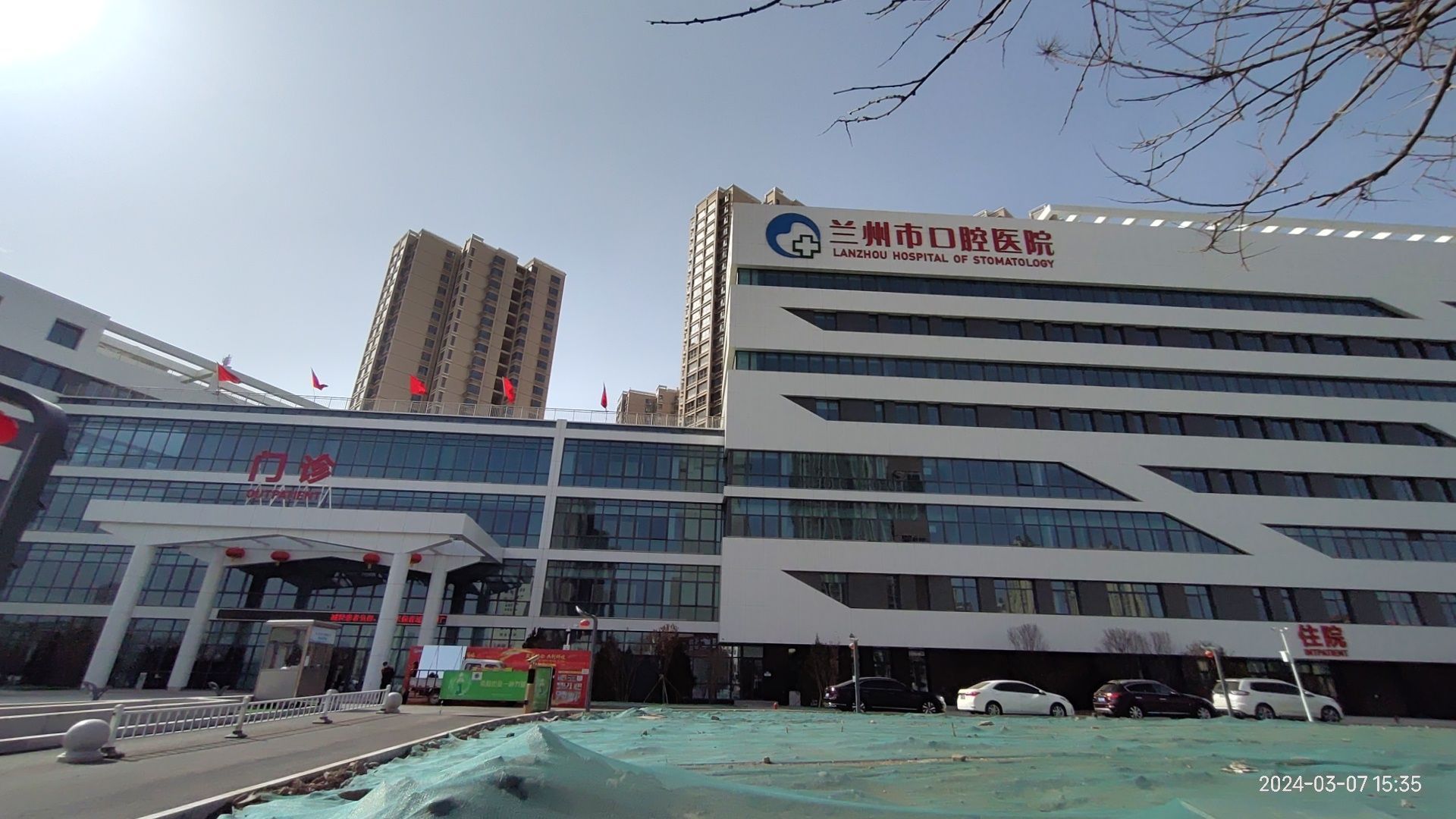 兰州市口腔医院(雁滩新院)