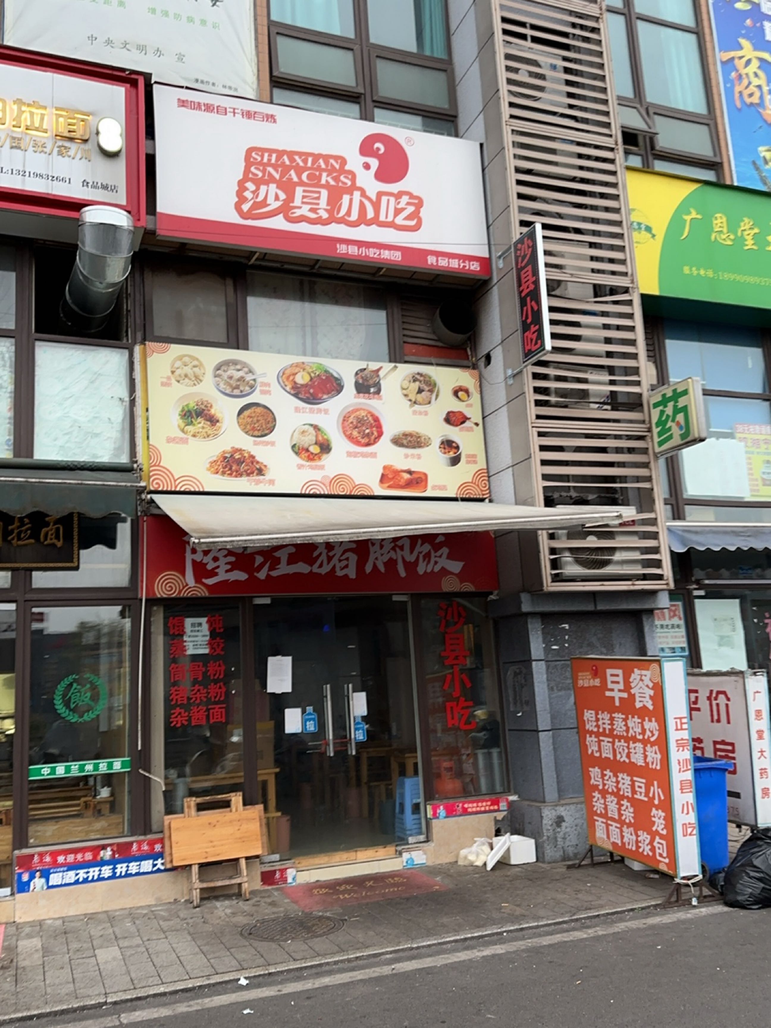 沙县小吃(西部绿色食品商贸城店)