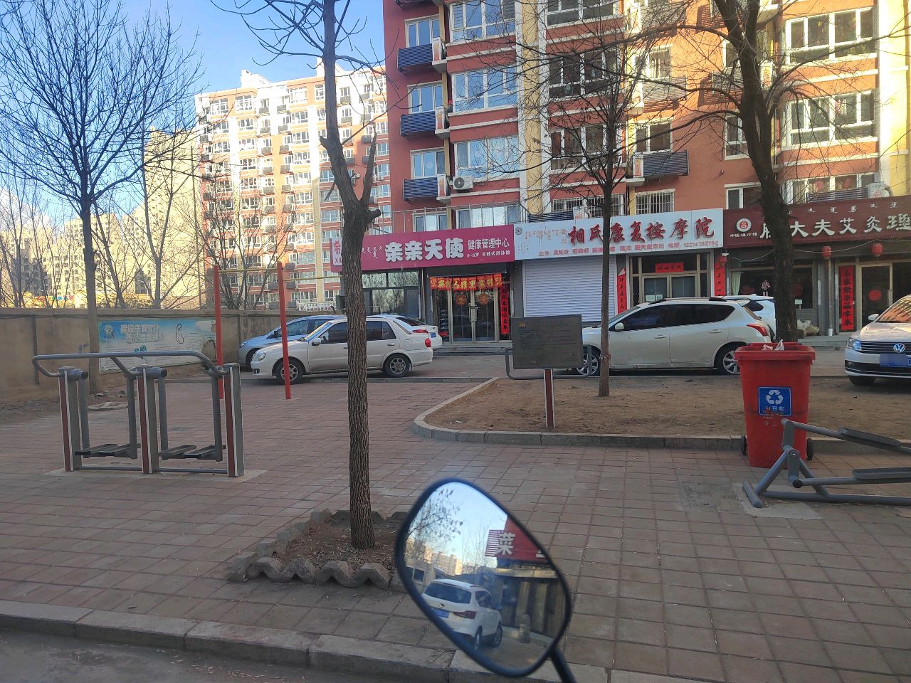 相氏康复按摩院