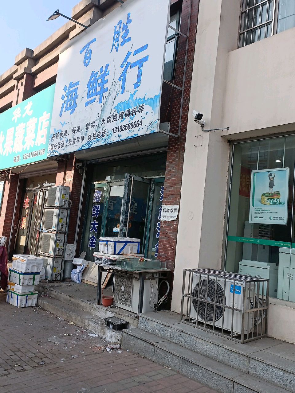 百胜海鲜