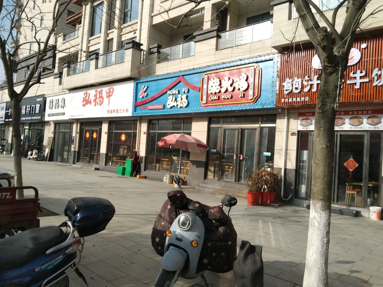 弘福柴火鸡(余三胜大道店)