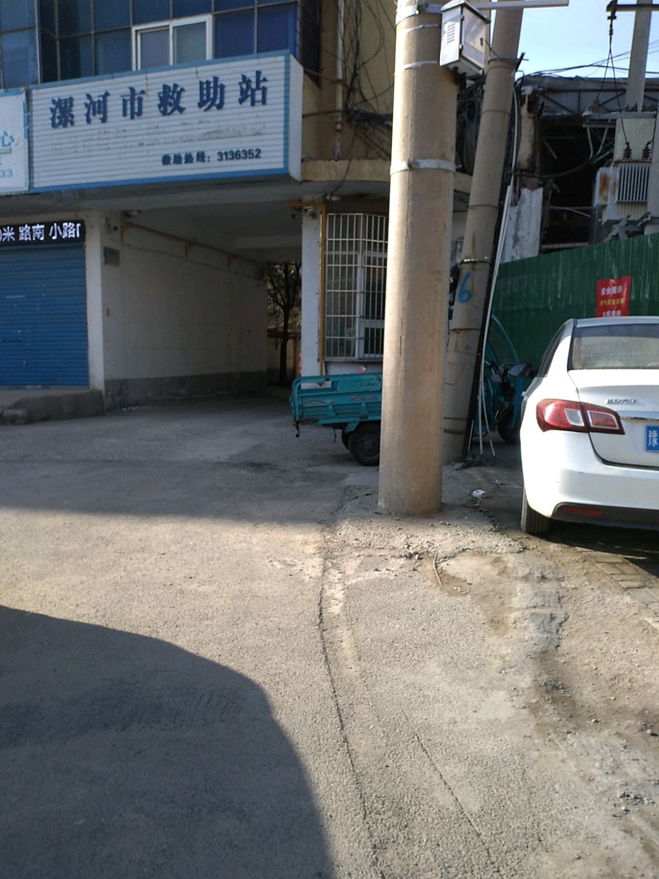 漯河市救助站