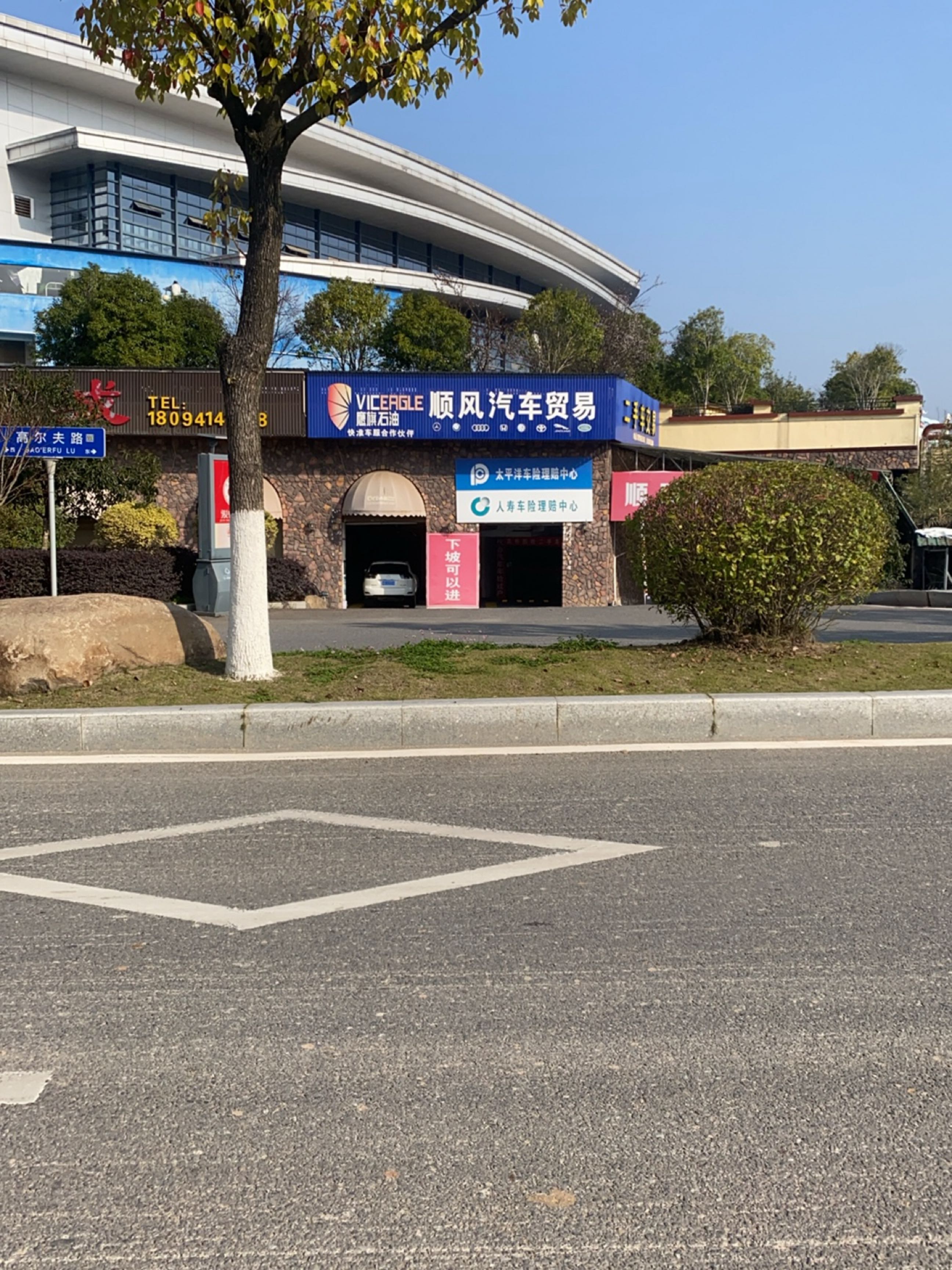 顺风二手车交易
