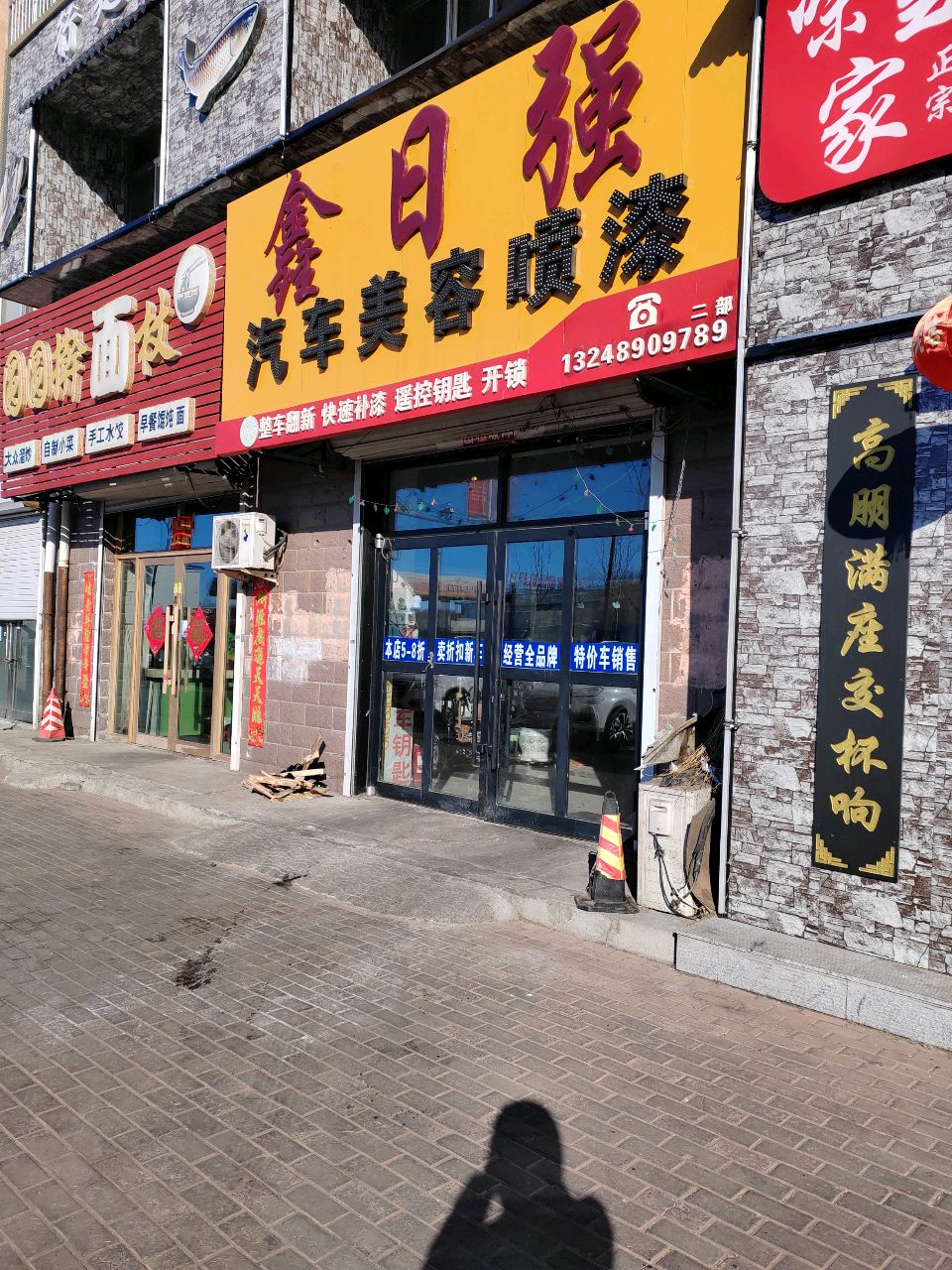 汽车喷漆