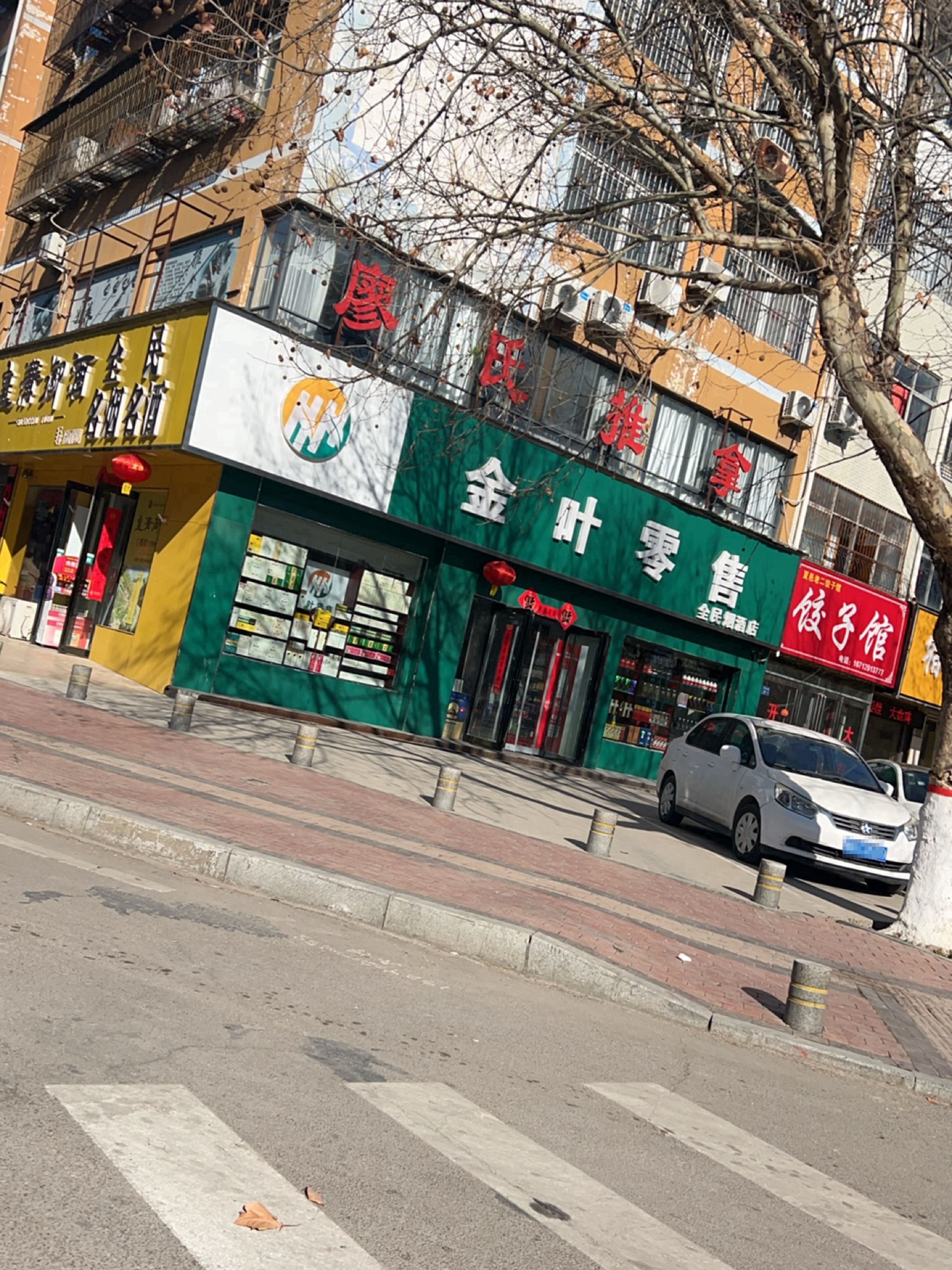 永城市金叶零售(铁北路店)