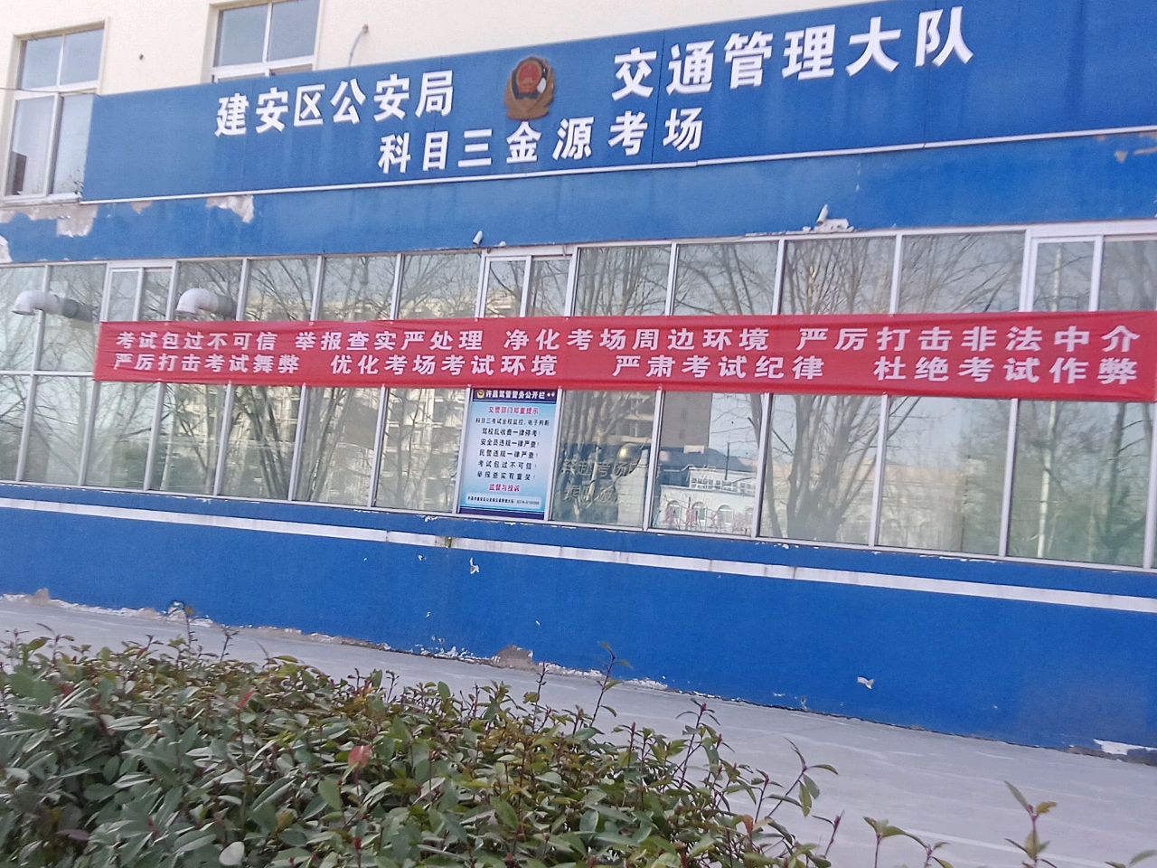 金源科目三考场