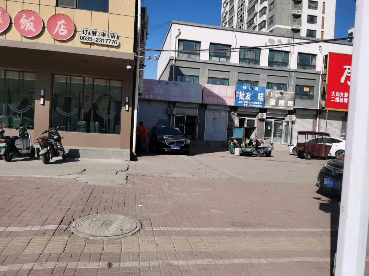 轩轩批发冰糕