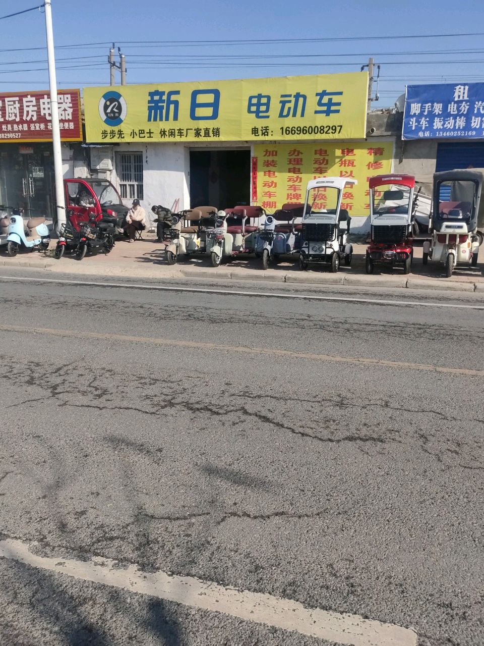 荥阳市新日电动车(塔山路店)