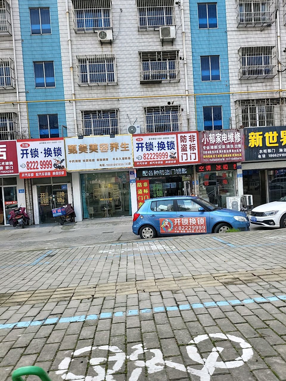 万匙开锁换锁